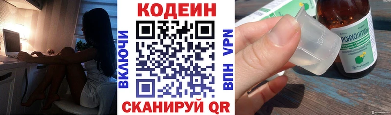 Кодеиновый сироп Lean напиток Lean (лин)  что такое наркотик  даркнет Telegram  Цоци-Юрт 