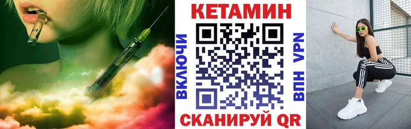 Кетамин VHQ Цоци-Юрт