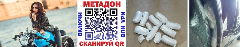 МЕТАДОН methadone Цоци-Юрт